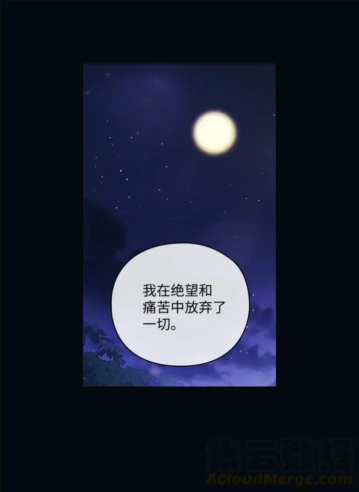 《陛下，这一生我会好好培养你！》16 天使和魔女图16