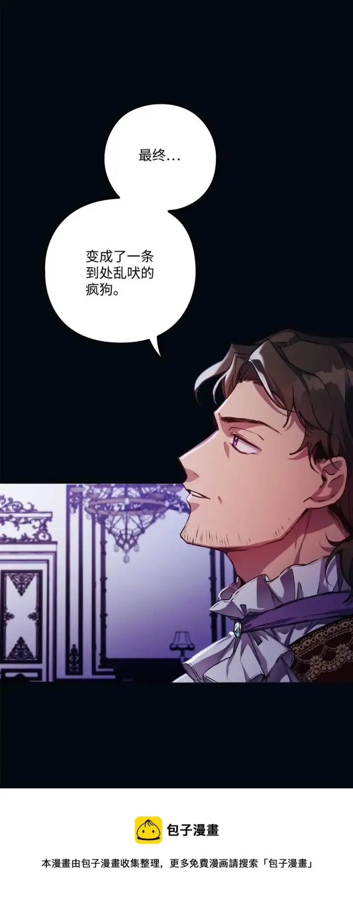 《陛下，这一生我会好好培养你！》16 天使和魔女图17