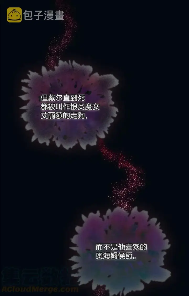 《陛下，这一生我会好好培养你！》16 天使和魔女图22