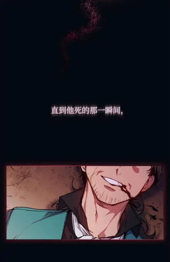 《陛下，这一生我会好好培养你！》16 天使和魔女图23