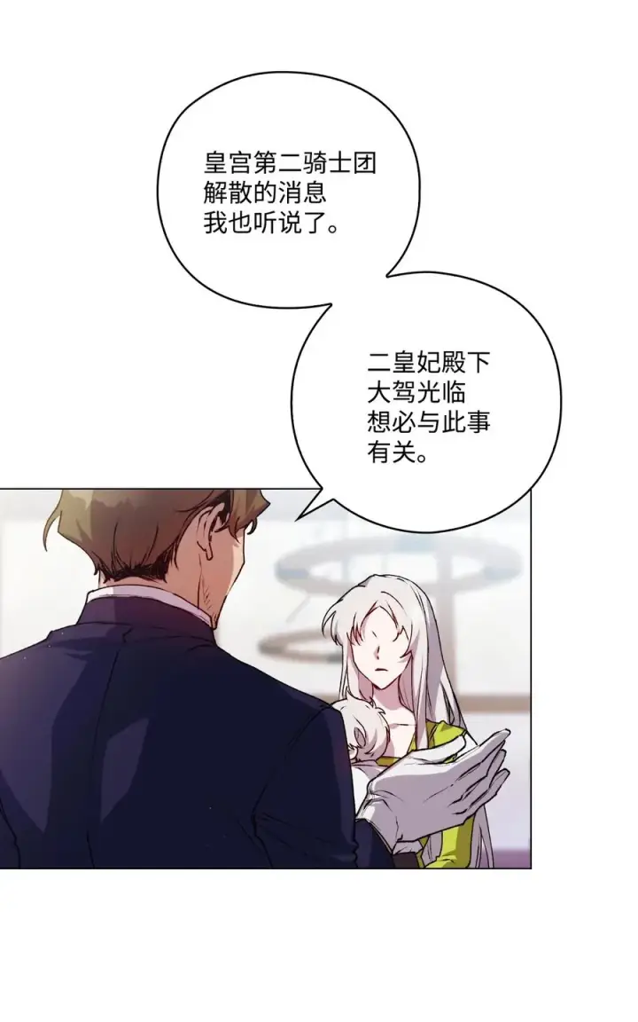 《陛下，这一生我会好好培养你！》16 天使和魔女图27