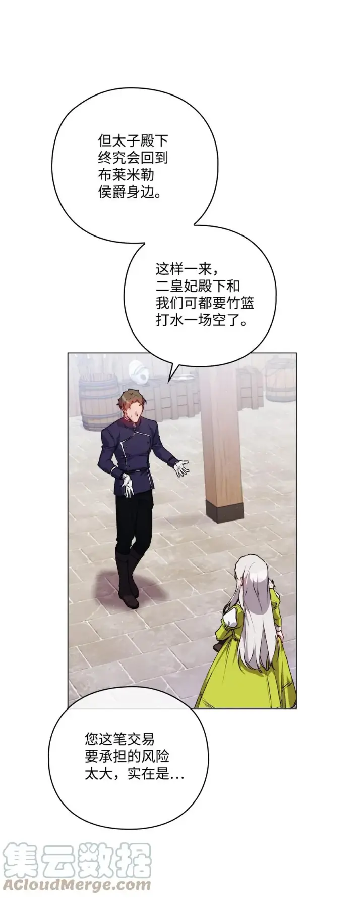 《陛下，这一生我会好好培养你！》16 天使和魔女图28