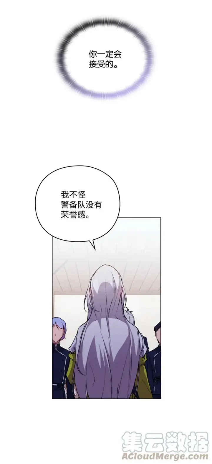 《陛下，这一生我会好好培养你！》16 天使和魔女图31