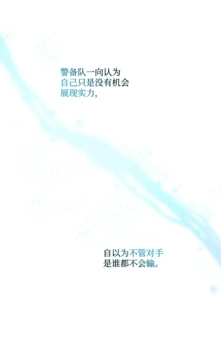 《陛下，这一生我会好好培养你！》16 天使和魔女图32
