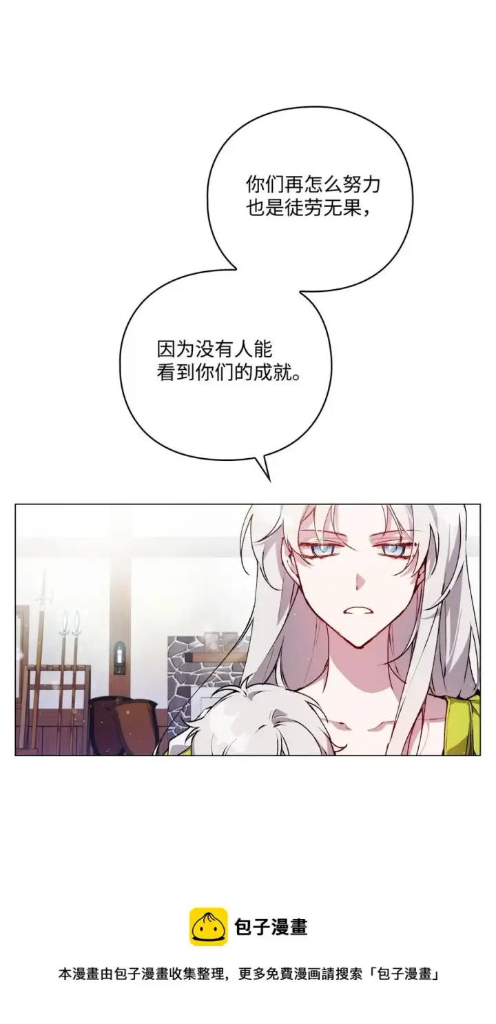《陛下，这一生我会好好培养你！》16 天使和魔女图33
