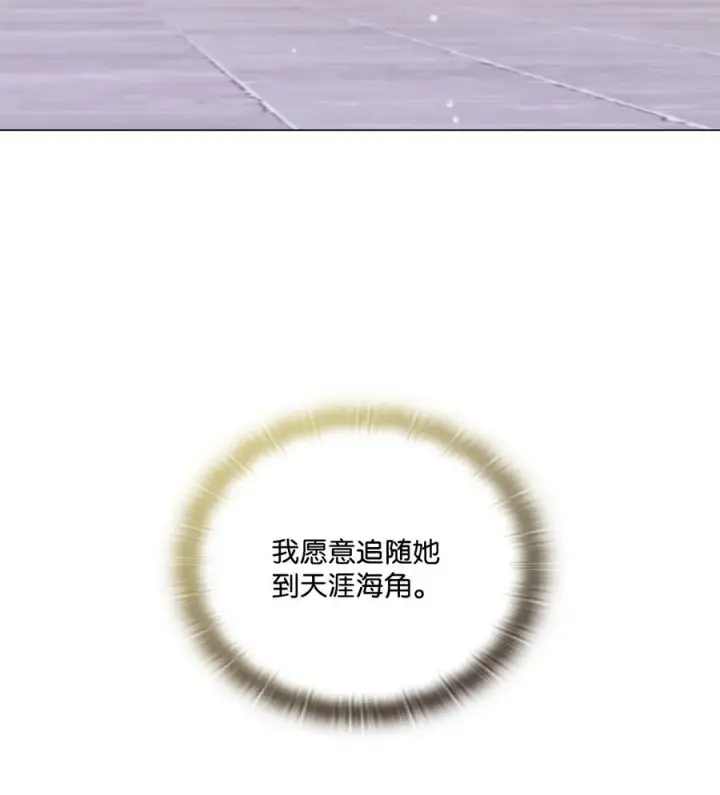 《陛下，这一生我会好好培养你！》16 天使和魔女图38