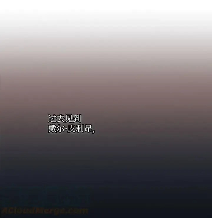 《陛下，这一生我会好好培养你！》16 天使和魔女图4