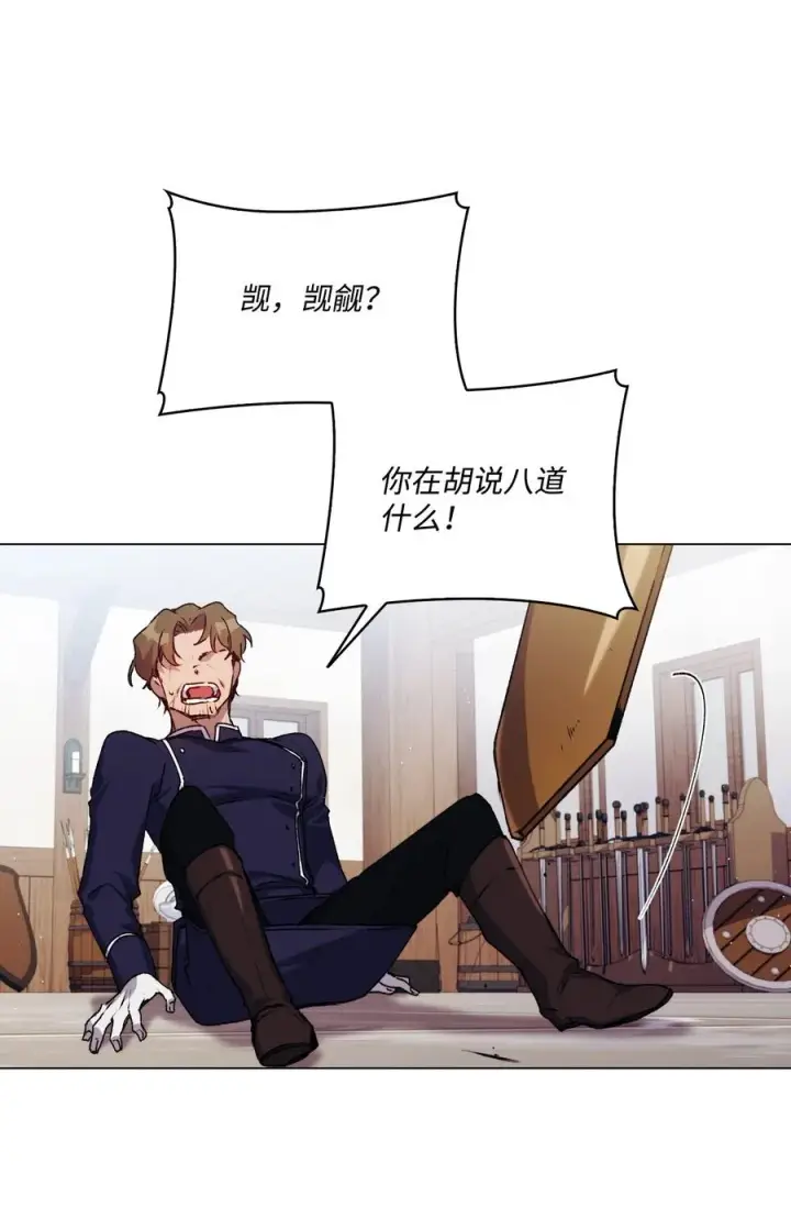 《陛下，这一生我会好好培养你！》16 天使和魔女图44