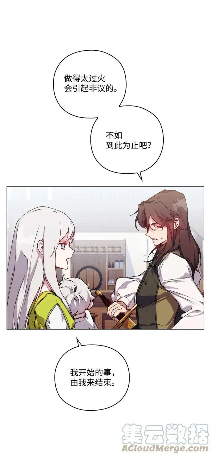 《陛下，这一生我会好好培养你！》16 天使和魔女图46