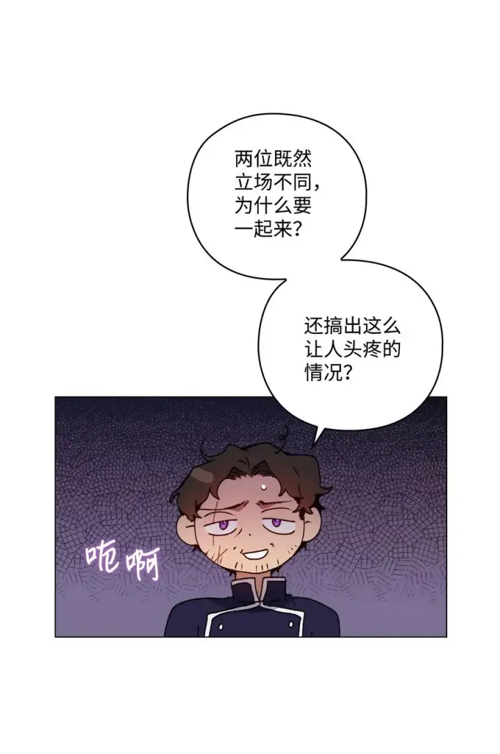 《陛下，这一生我会好好培养你！》16 天使和魔女图47
