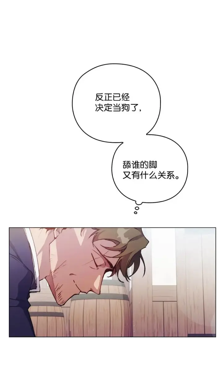 《陛下，这一生我会好好培养你！》16 天使和魔女图56