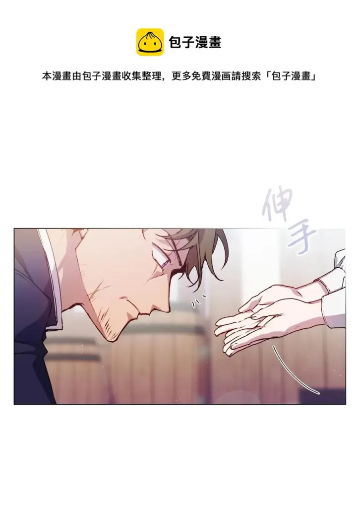 《陛下，这一生我会好好培养你！》16 天使和魔女图57