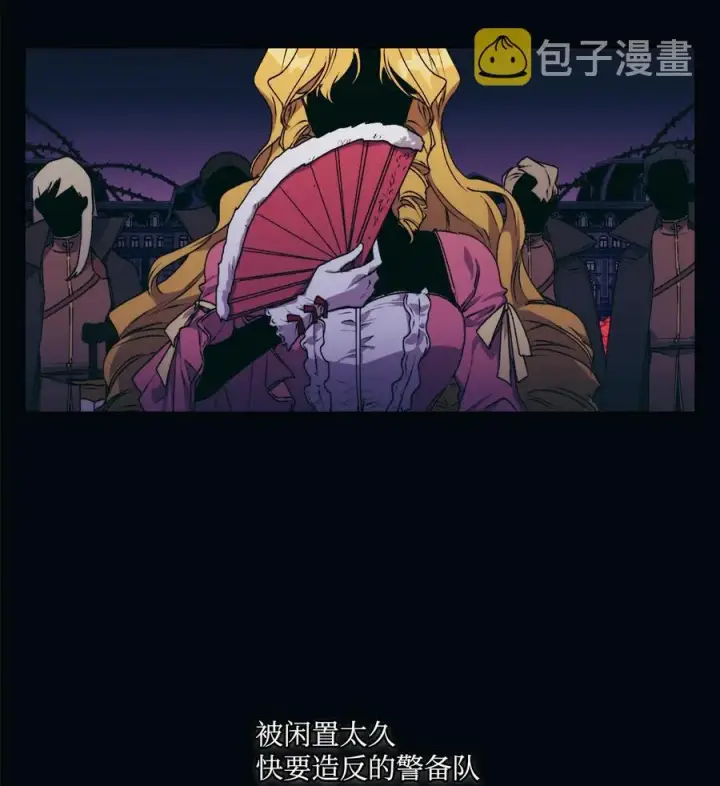 《陛下，这一生我会好好培养你！》16 天使和魔女图6