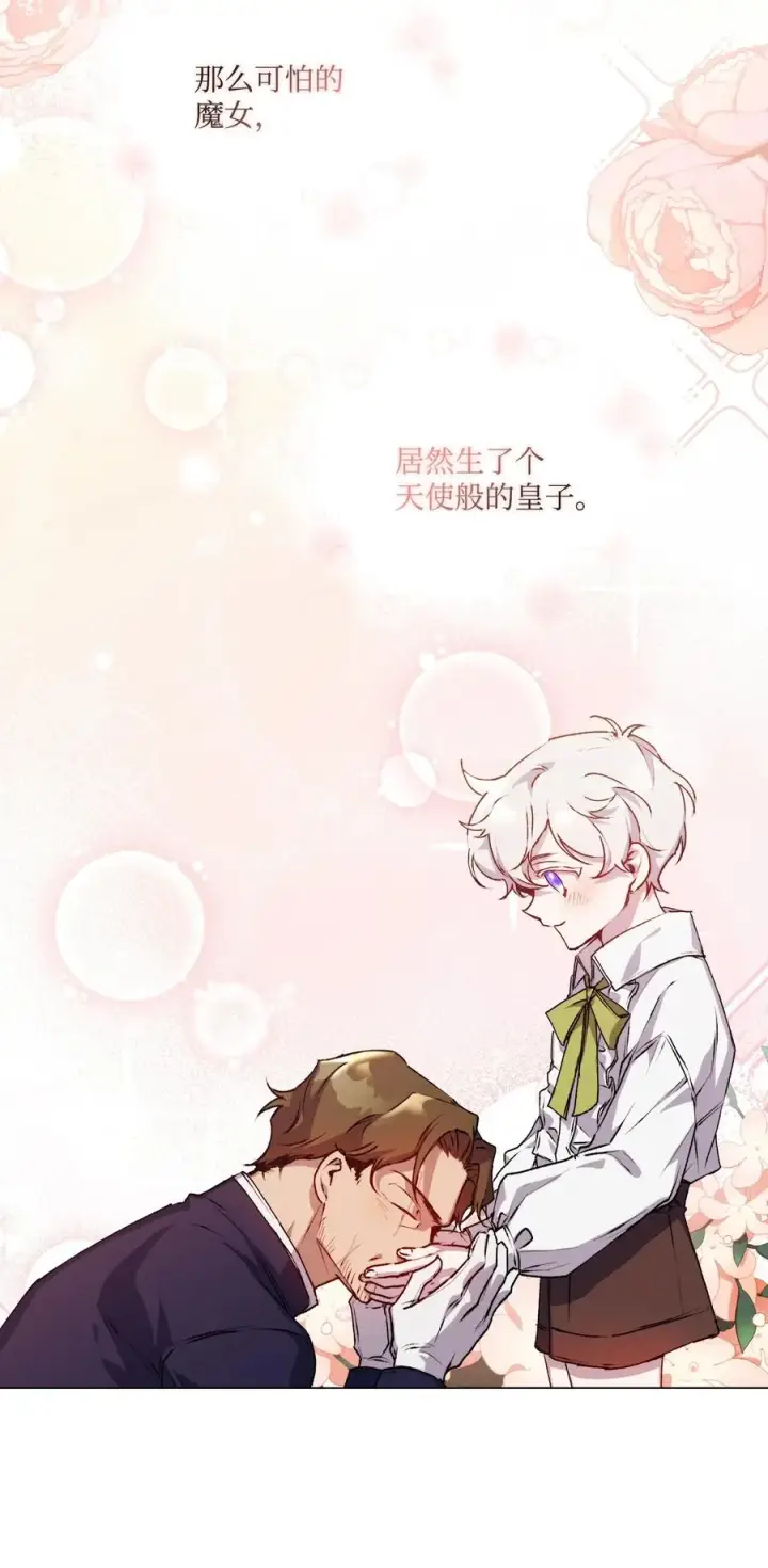 《陛下，这一生我会好好培养你！》16 天使和魔女图60