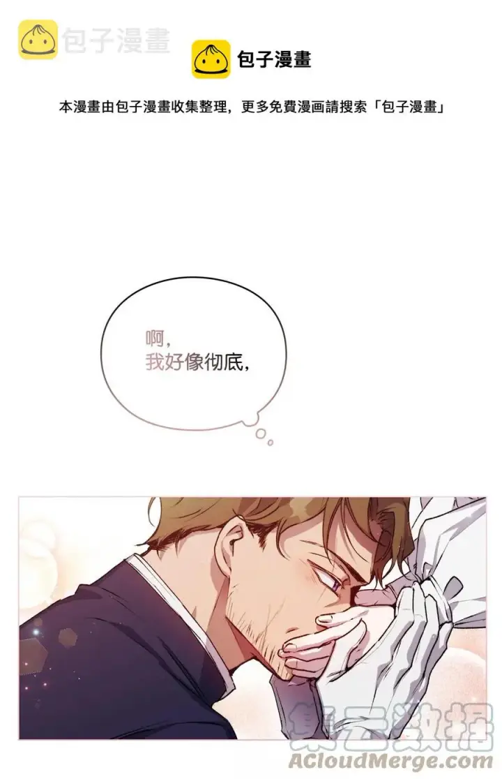 《陛下，这一生我会好好培养你！》16 天使和魔女图61