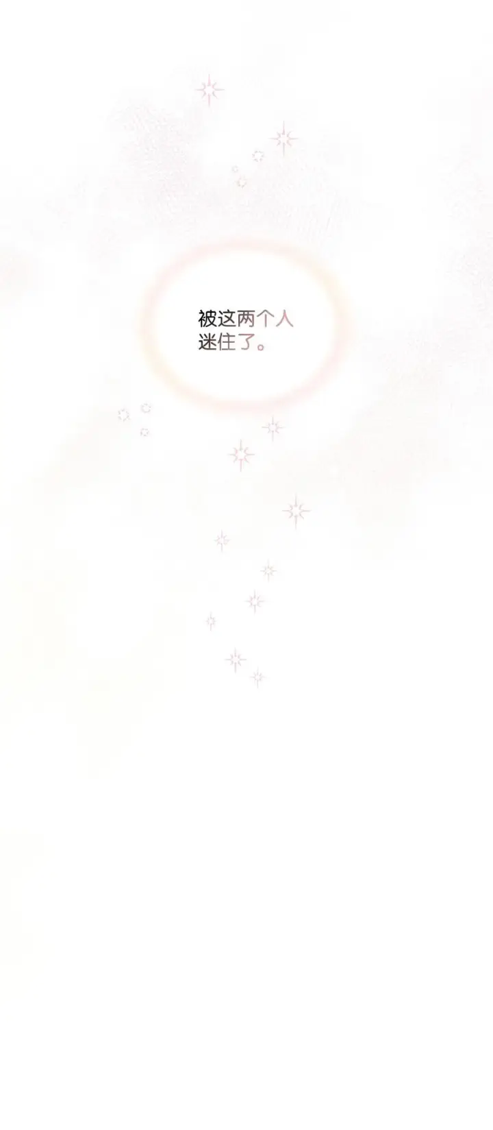 《陛下，这一生我会好好培养你！》16 天使和魔女图62