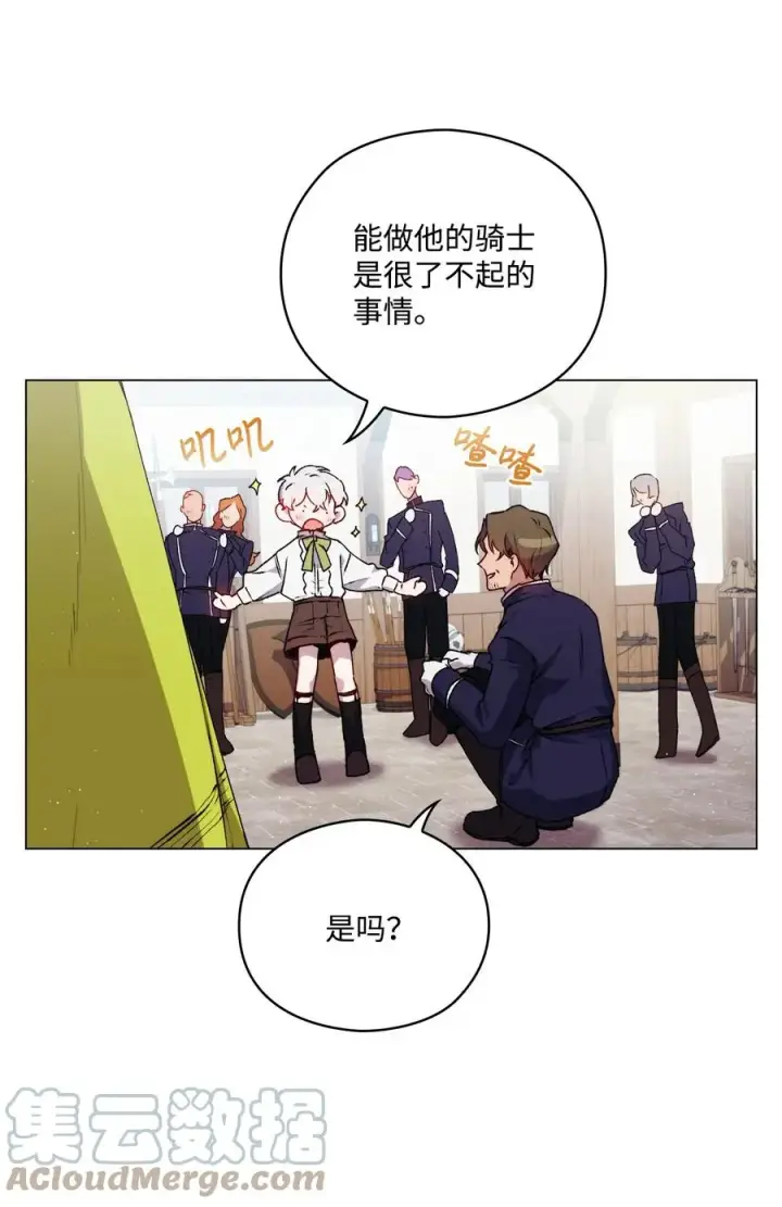 《陛下，这一生我会好好培养你！》16 天使和魔女图64