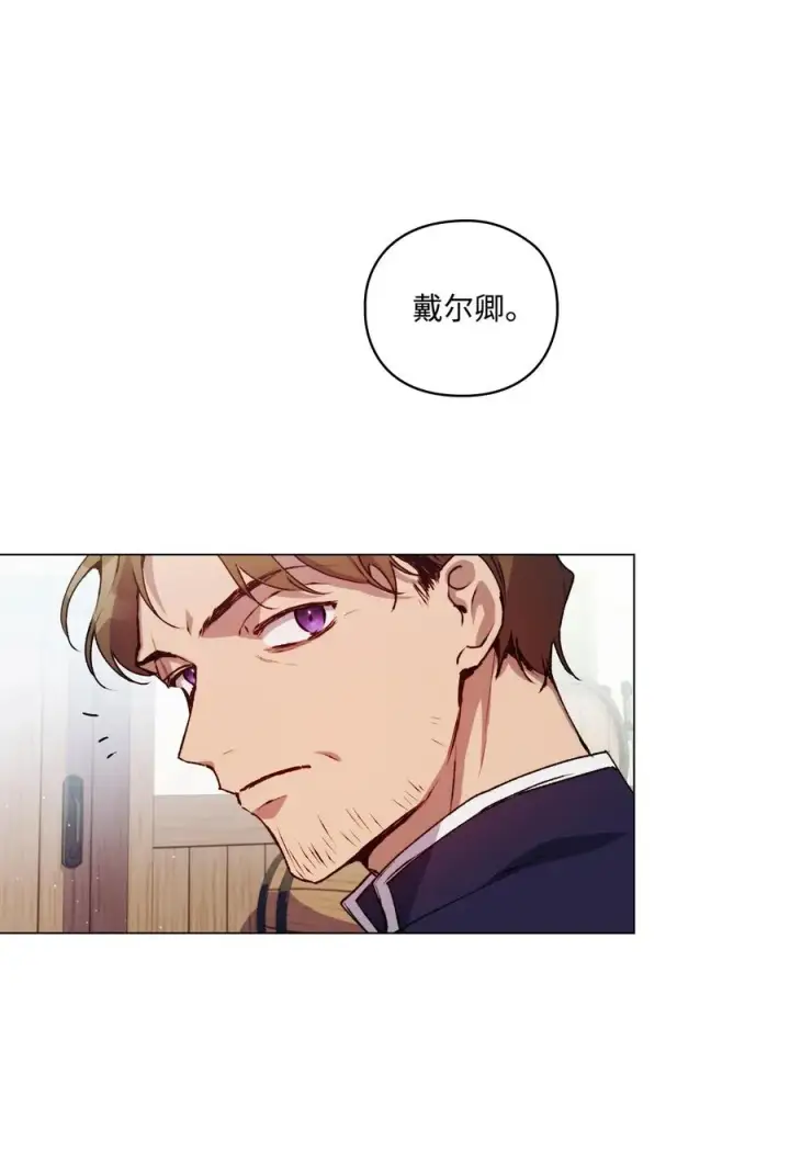 《陛下，这一生我会好好培养你！》16 天使和魔女图66