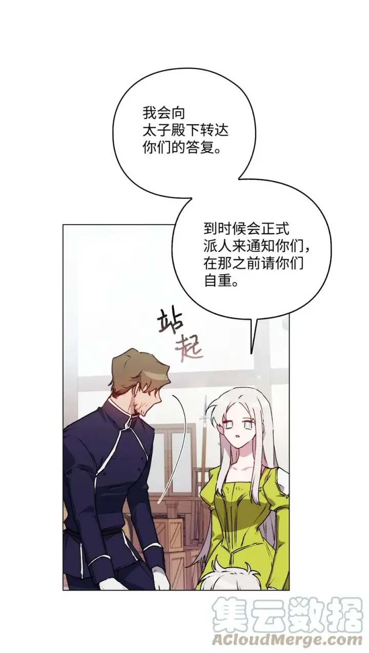 《陛下，这一生我会好好培养你！》16 天使和魔女图67