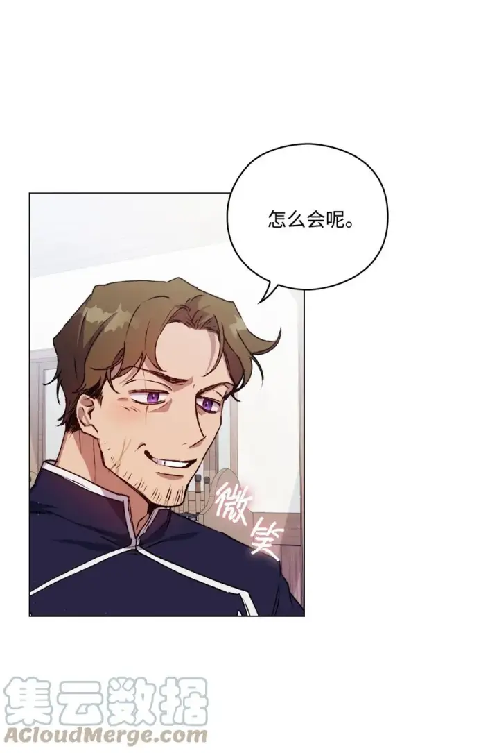 《陛下，这一生我会好好培养你！》16 天使和魔女图70