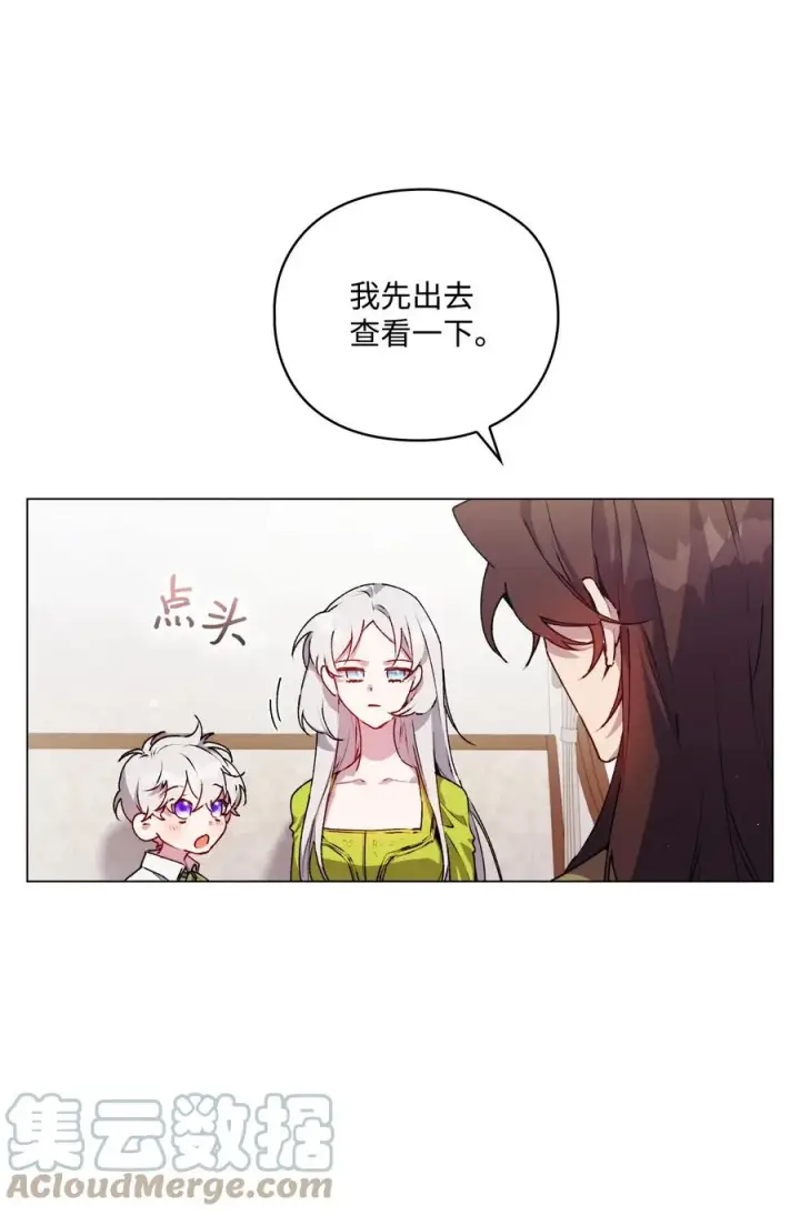 《陛下，这一生我会好好培养你！》17 身后的黑手图10