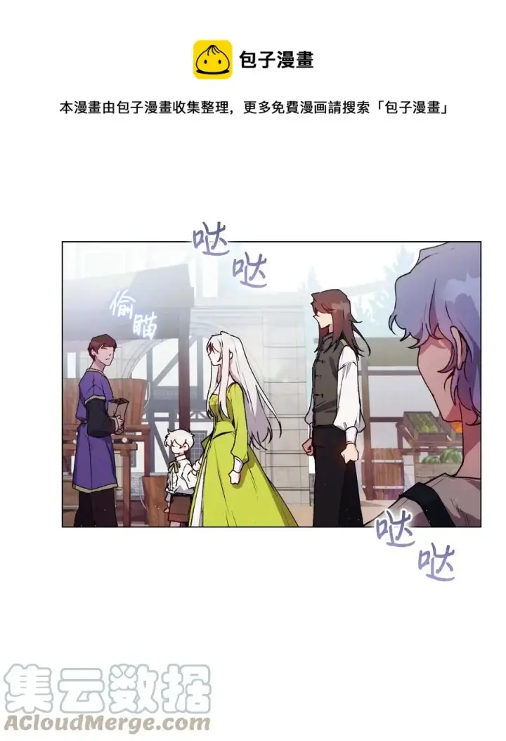 《陛下，这一生我会好好培养你！》17 身后的黑手图13