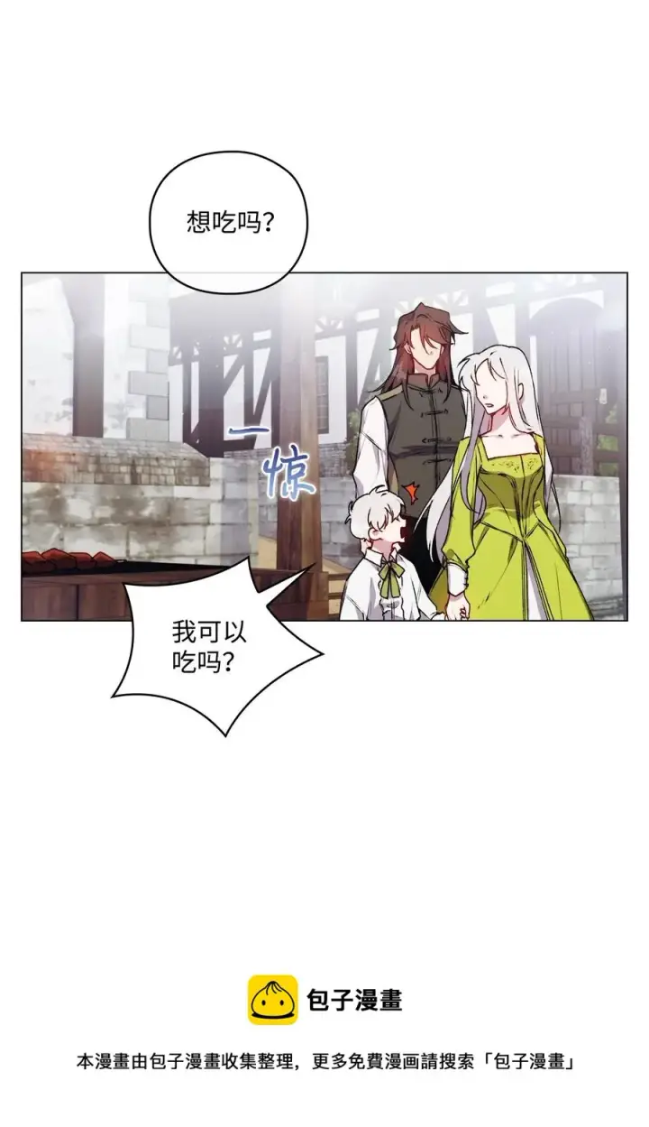 《陛下，这一生我会好好培养你！》17 身后的黑手图17
