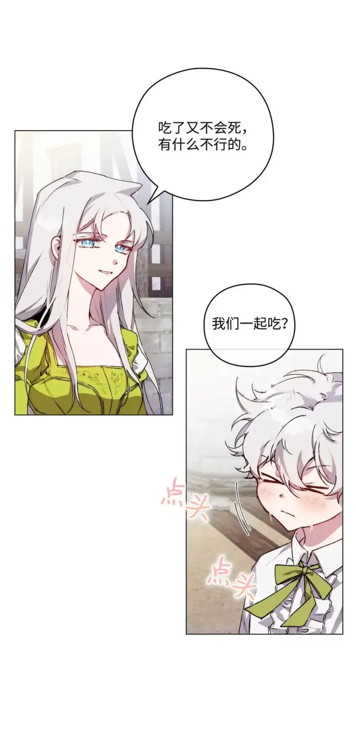《陛下，这一生我会好好培养你！》17 身后的黑手图18