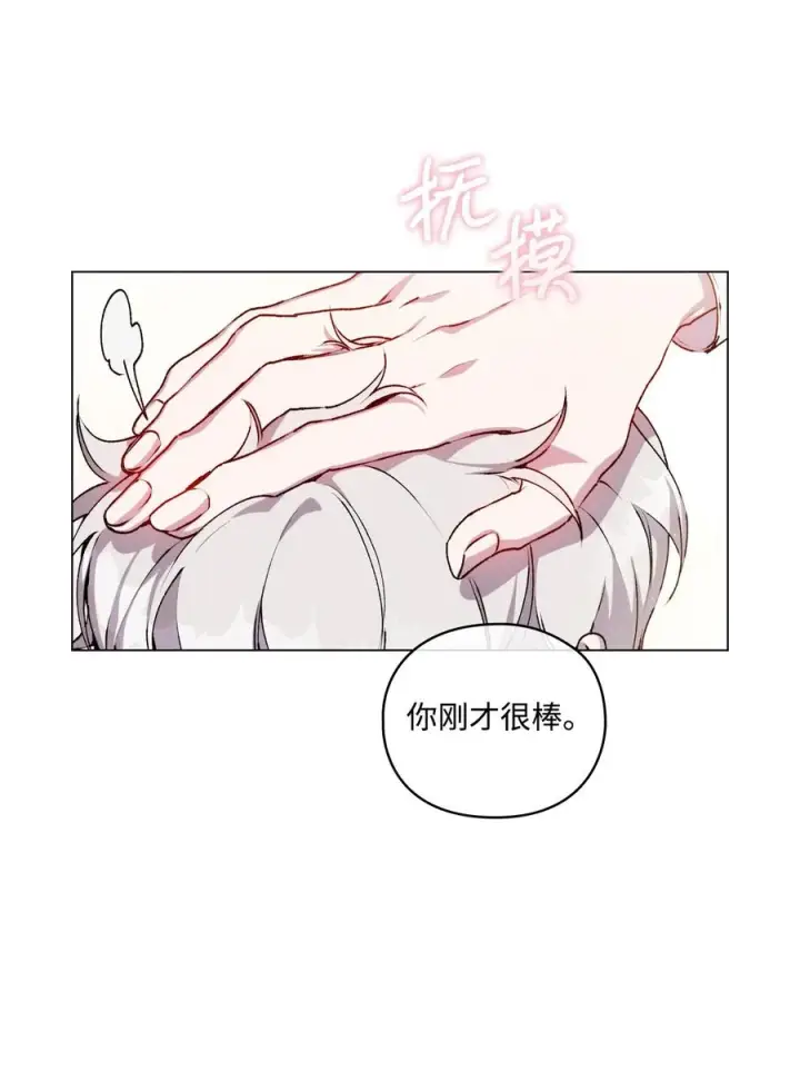 《陛下，这一生我会好好培养你！》17 身后的黑手图2