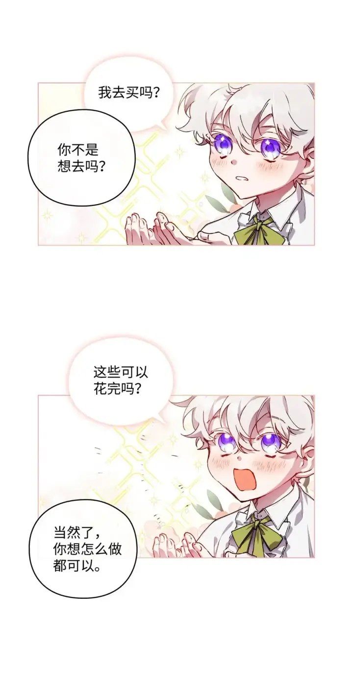 《陛下，这一生我会好好培养你！》17 身后的黑手图20