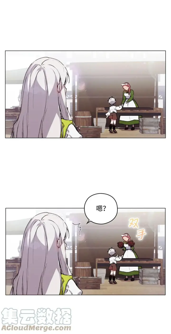 《陛下，这一生我会好好培养你！》17 身后的黑手图22