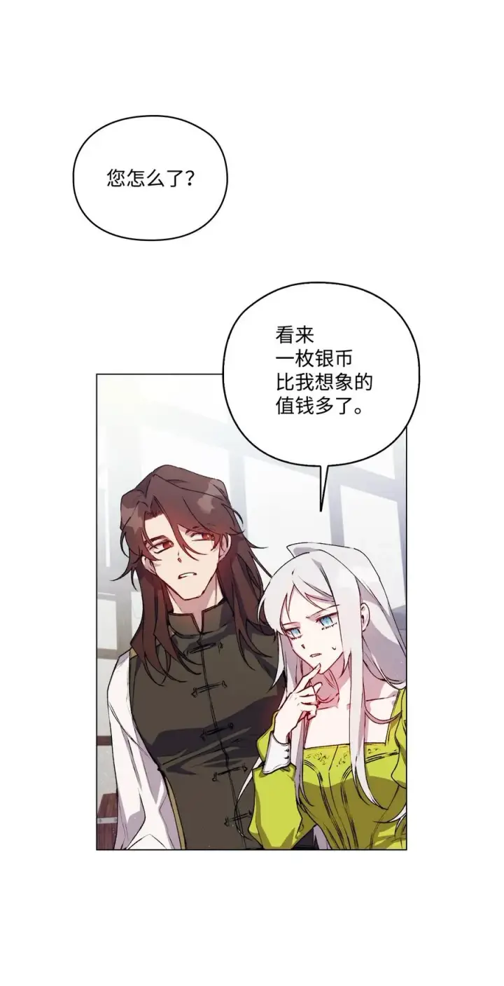 《陛下，这一生我会好好培养你！》17 身后的黑手图23