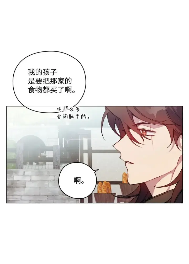 《陛下，这一生我会好好培养你！》17 身后的黑手图24