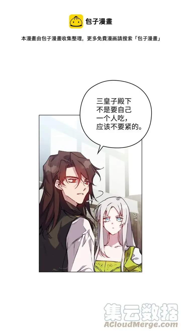 《陛下，这一生我会好好培养你！》17 身后的黑手图25