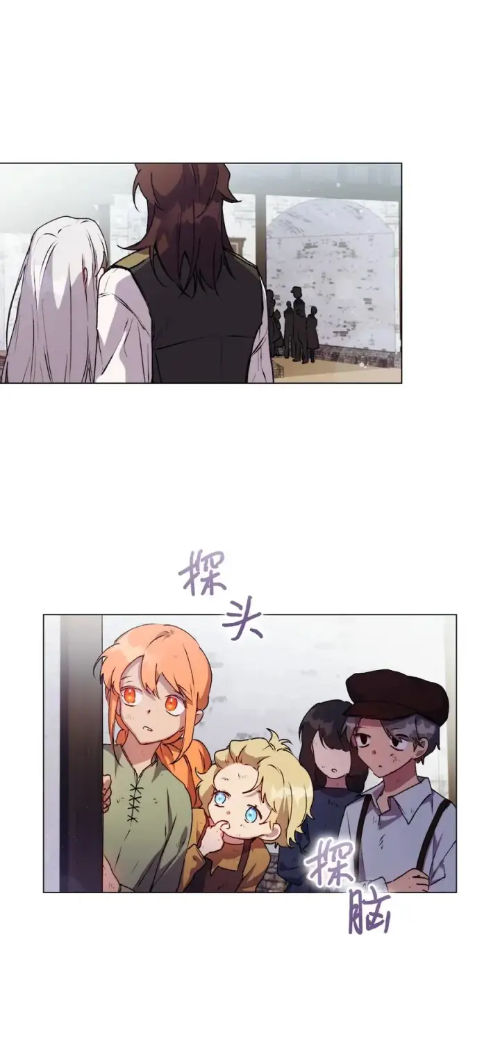 《陛下，这一生我会好好培养你！》17 身后的黑手图26
