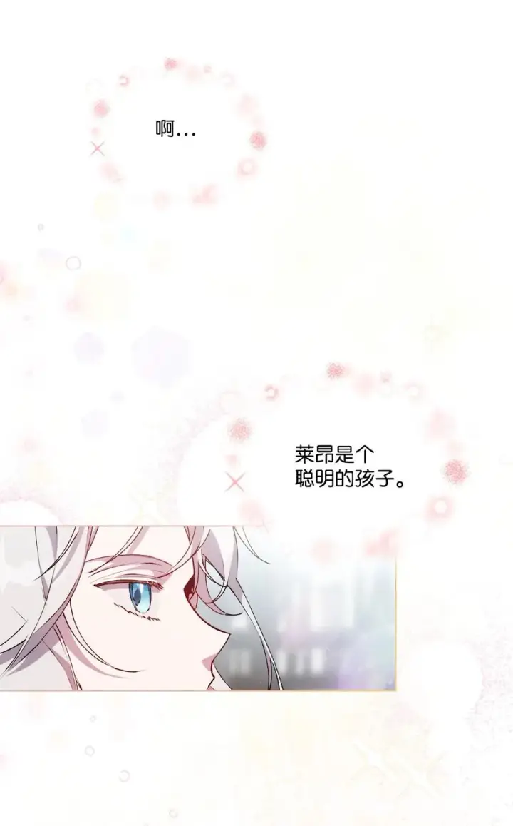 《陛下，这一生我会好好培养你！》17 身后的黑手图27