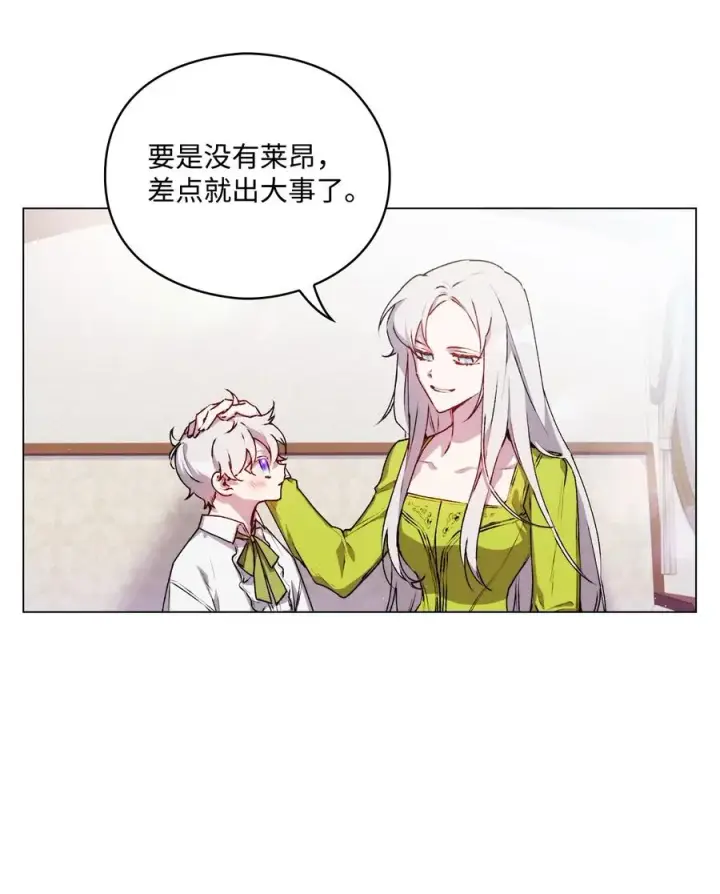 《陛下，这一生我会好好培养你！》17 身后的黑手图3