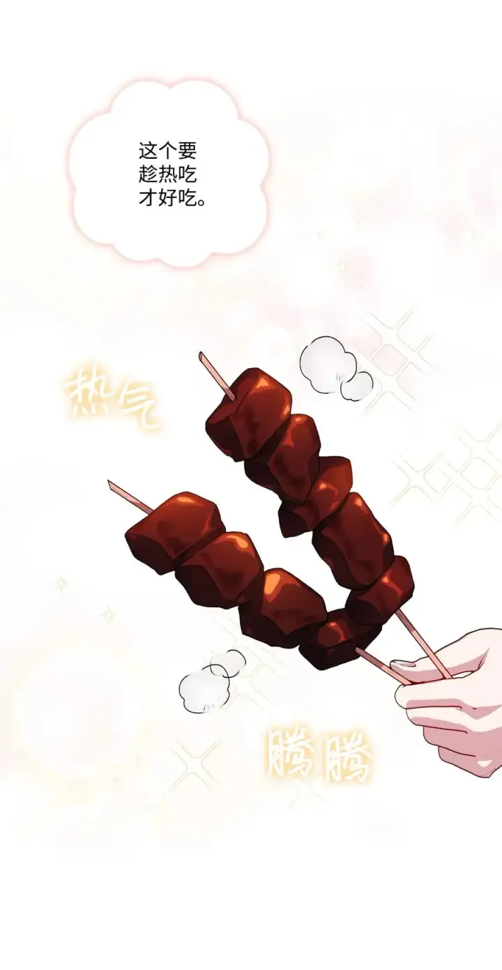 《陛下，这一生我会好好培养你！》17 身后的黑手图30