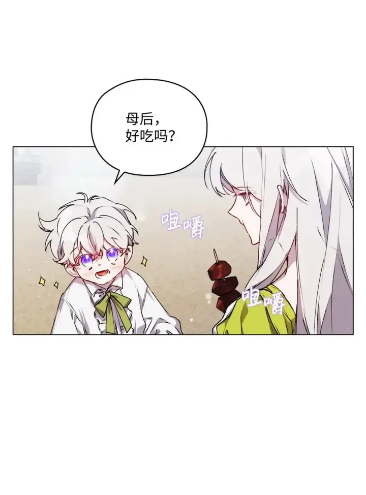 《陛下，这一生我会好好培养你！》17 身后的黑手图32
