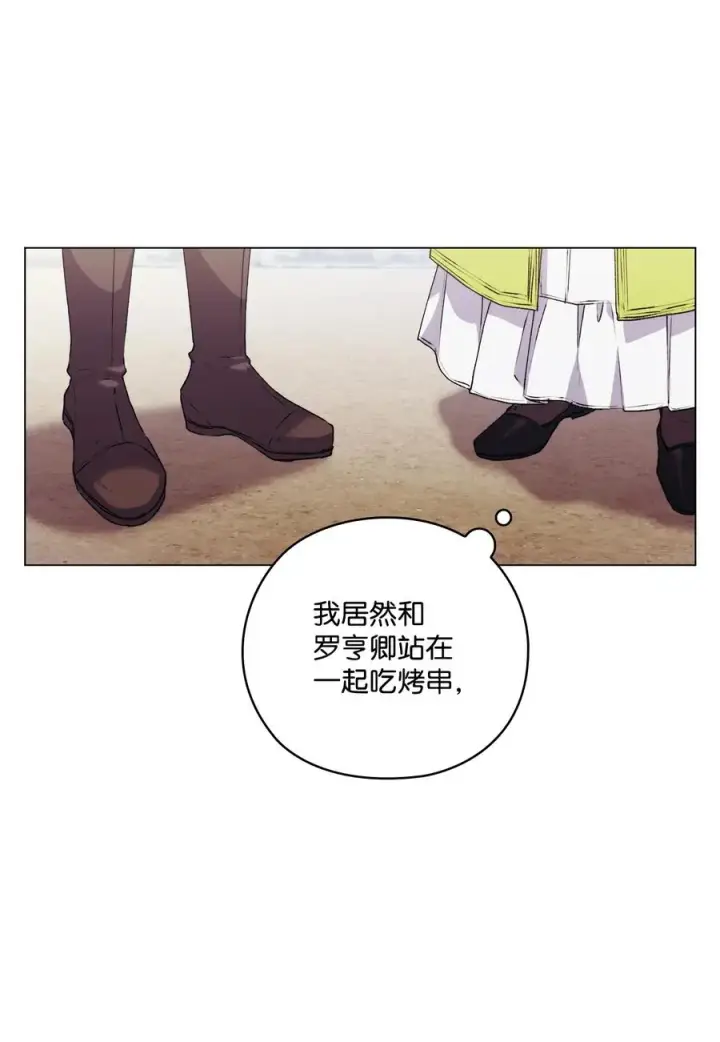 《陛下，这一生我会好好培养你！》17 身后的黑手图35