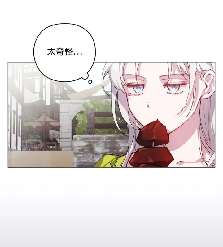《陛下，这一生我会好好培养你！》17 身后的黑手图36