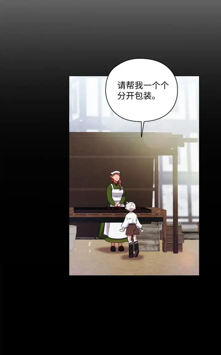 《陛下，这一生我会好好培养你！》17 身后的黑手图42