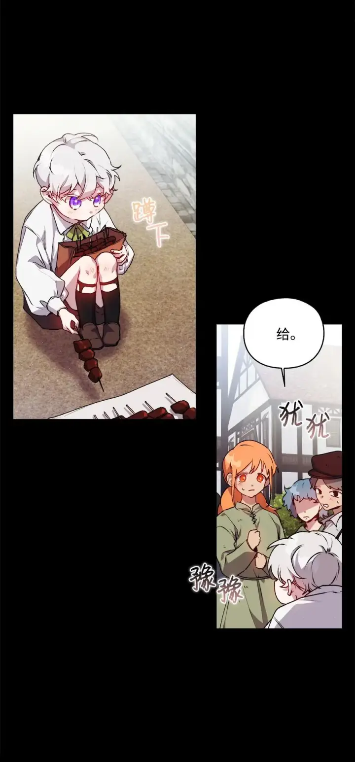 《陛下，这一生我会好好培养你！》17 身后的黑手图44