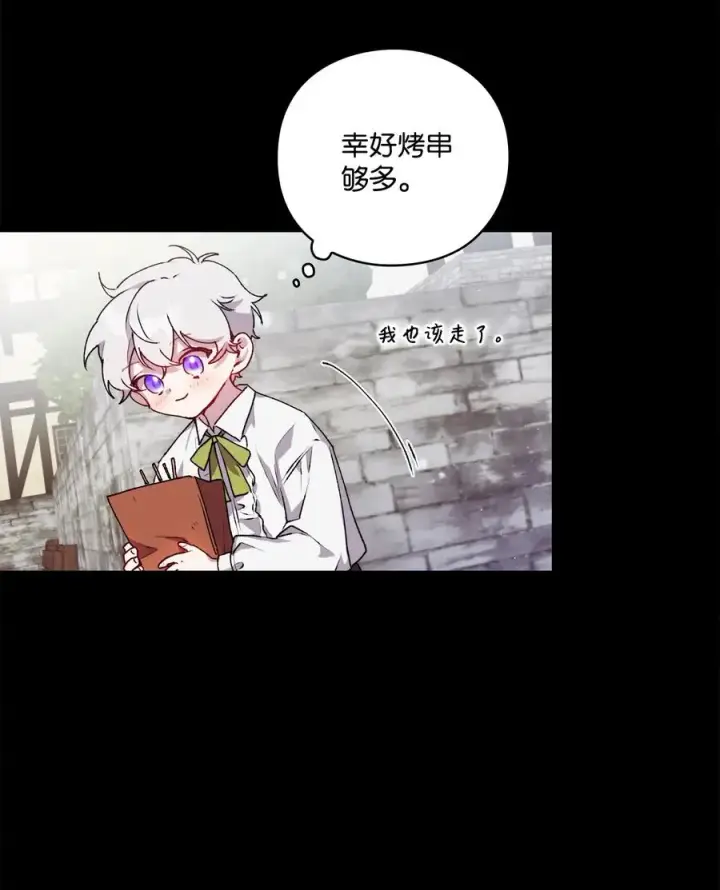 《陛下，这一生我会好好培养你！》17 身后的黑手图47