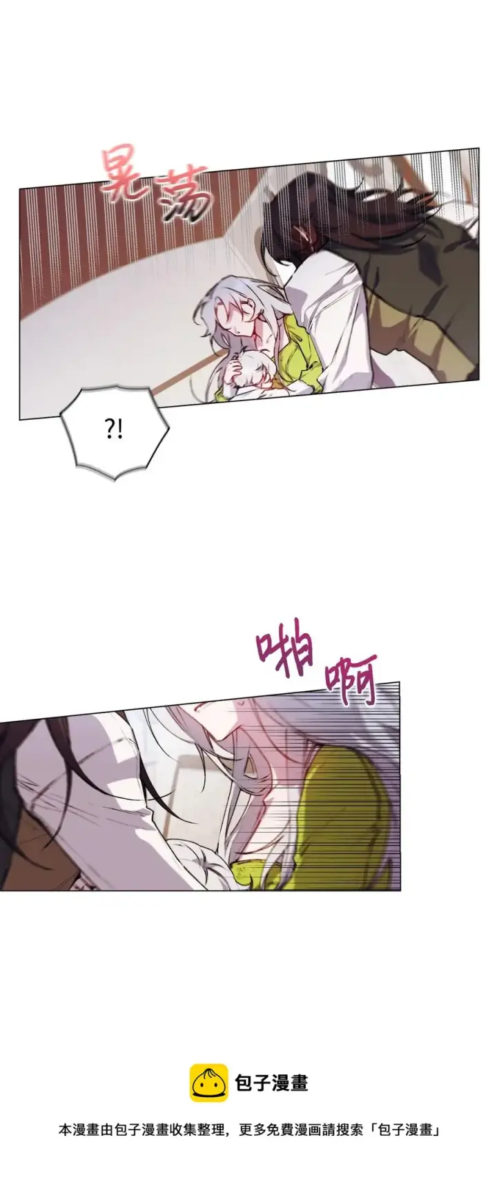 《陛下，这一生我会好好培养你！》17 身后的黑手图5