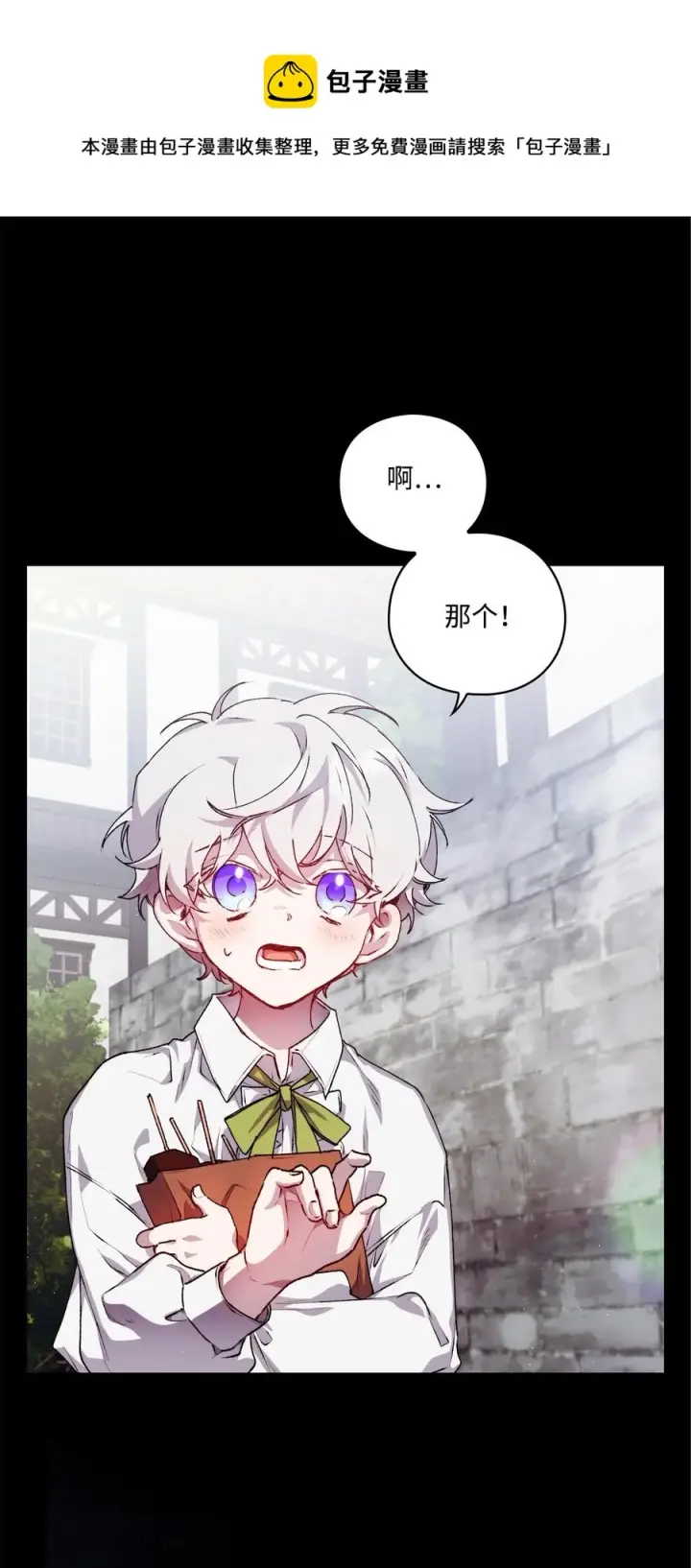 《陛下，这一生我会好好培养你！》17 身后的黑手图53