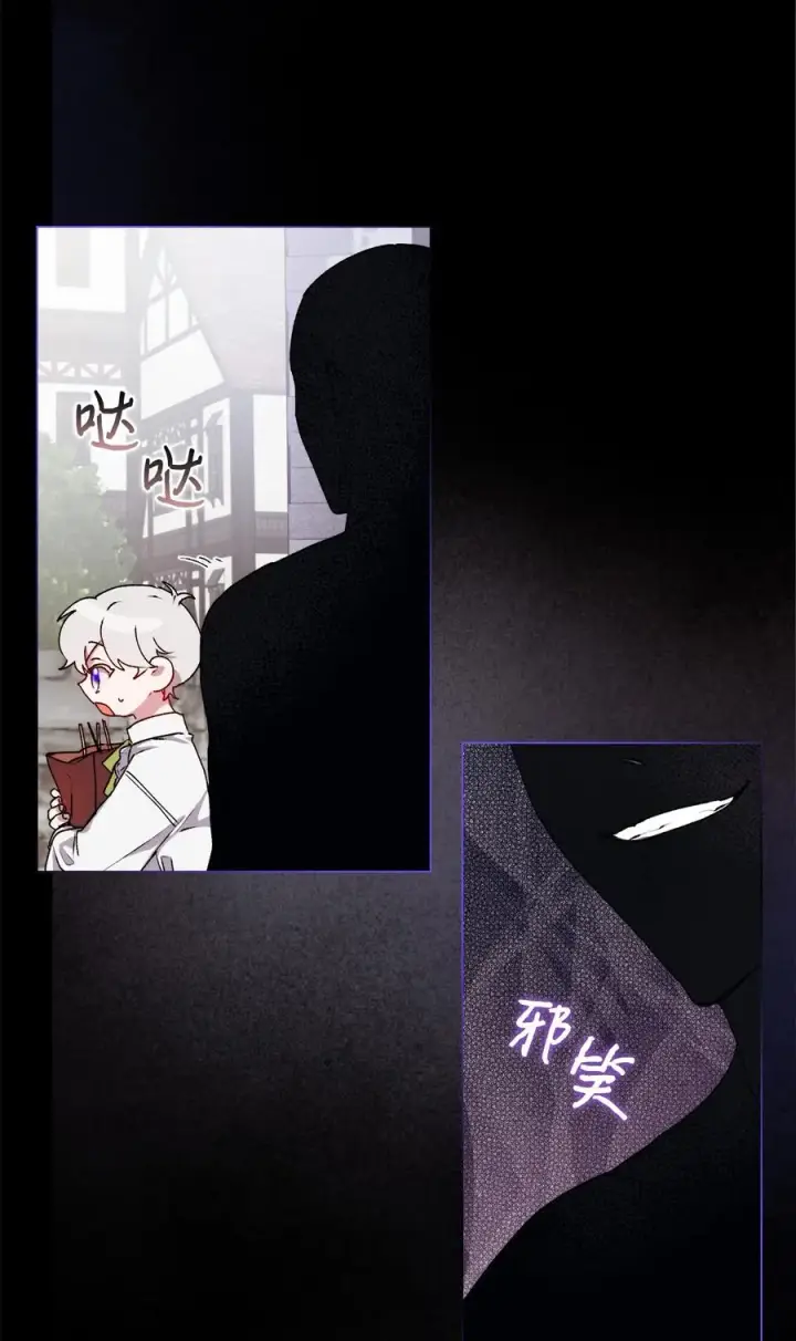 《陛下，这一生我会好好培养你！》17 身后的黑手图54