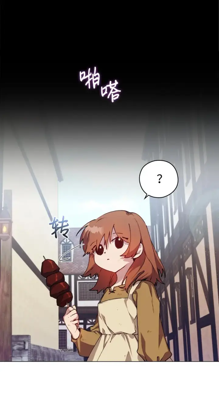 《陛下，这一生我会好好培养你！》17 身后的黑手图56