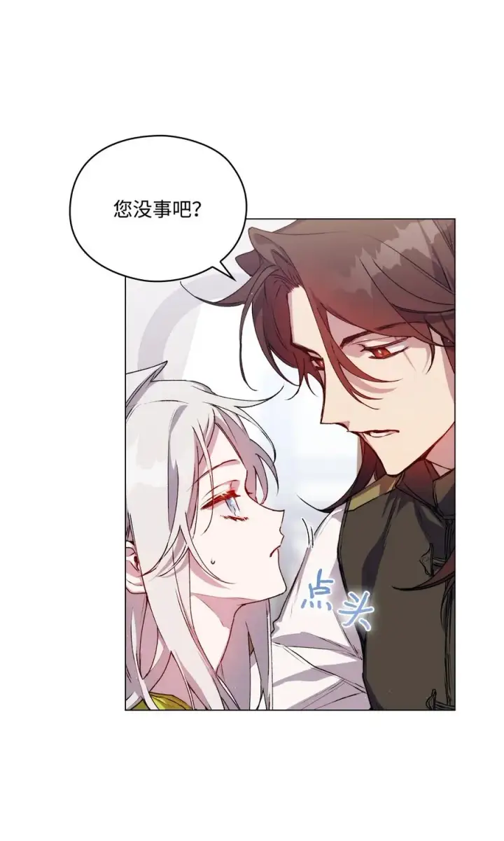 《陛下，这一生我会好好培养你！》17 身后的黑手图6
