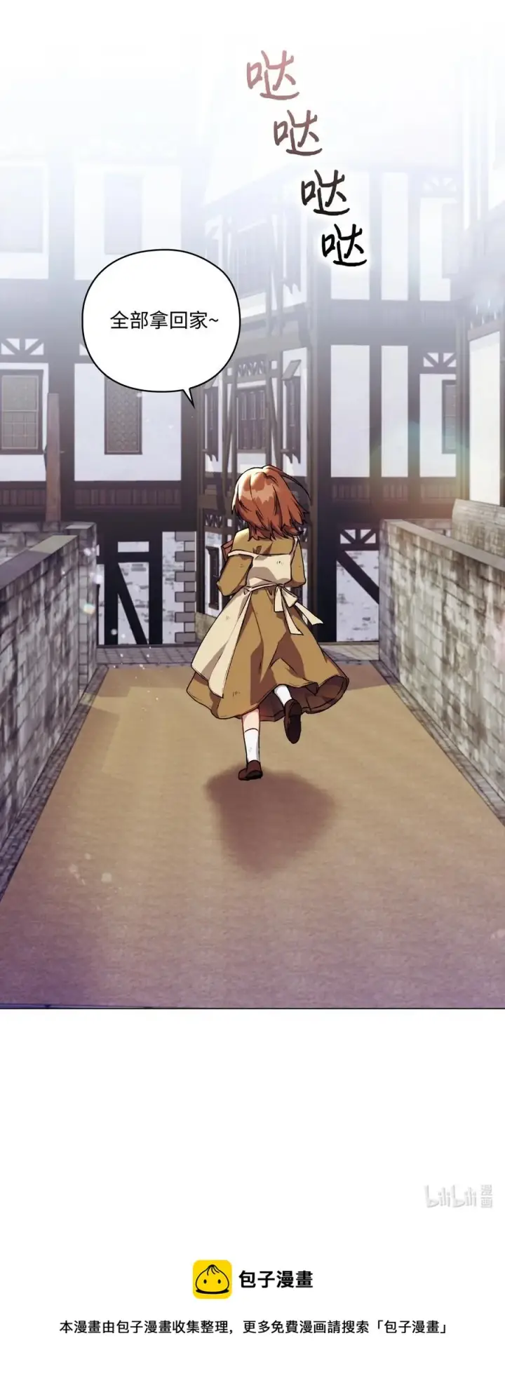 《陛下，这一生我会好好培养你！》17 身后的黑手图60